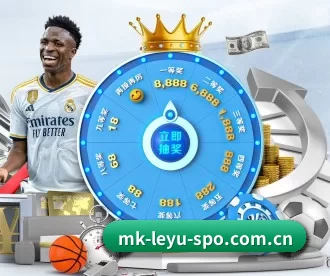 mk-leyu-spo.com.cn APP 深度功能